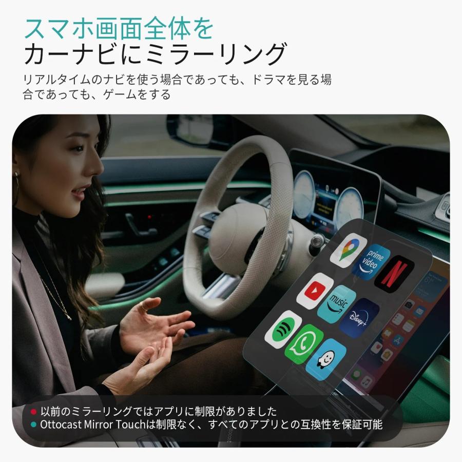 オットキャスト Ottocast ミラータッチ mirror touch carplay