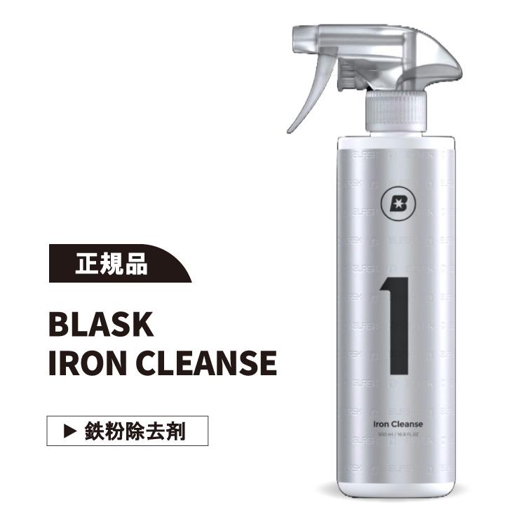 BLASK 張り替えよ ブラスク 洗車セット