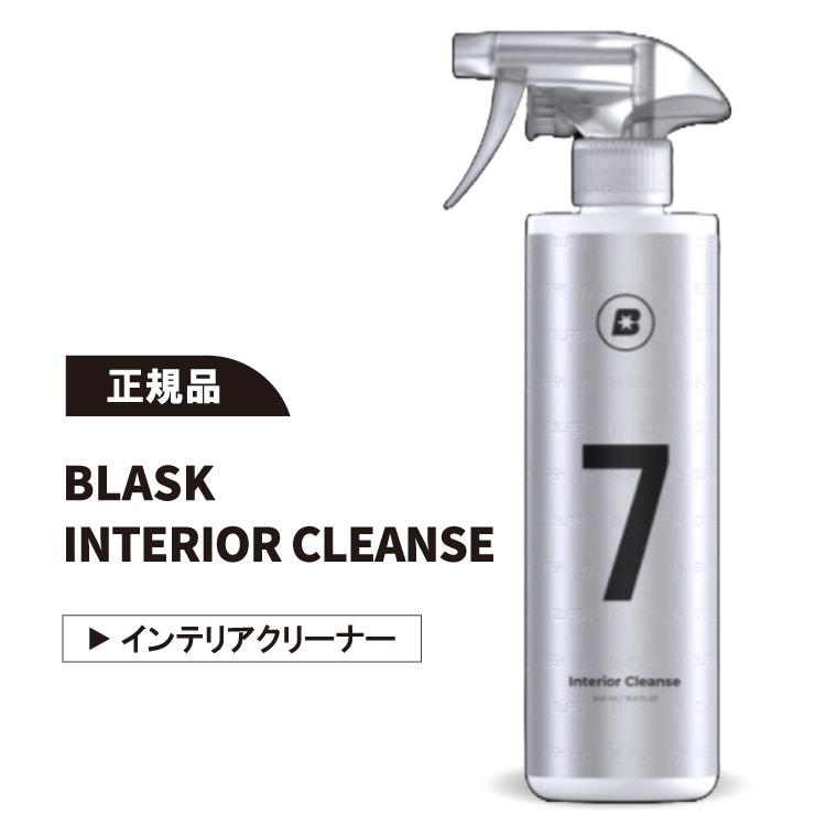 BLASK ブラスク 洗車セット