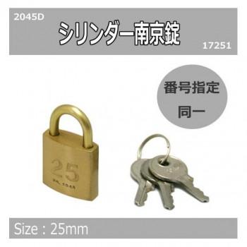 キョウさま専用です シリンダー南京錠鍵番指定 同一 25ミリ 2045D 入数1個 17251 : CARSBAY