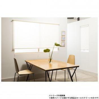 ロールスクリーントッティーノ 幅90×高さ220cm アイボリー L3806_2