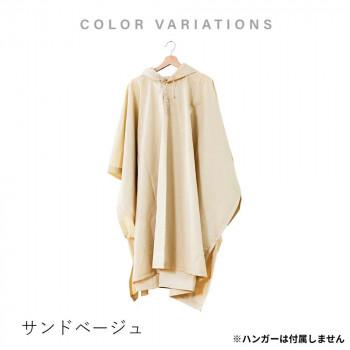 1er Arrondissement ベージュ ポンチョ Waterfront レインポンチョ サンドベージュ X000-1158BG1-BI : CARSBAY