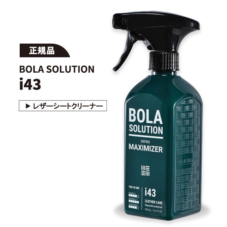 BOLA SOLUTION i43 レザーシートクリーナー 革 洗車 韓国 ボラ 車内 MAXIMIZER 車 正規品 : CARSBAY ...