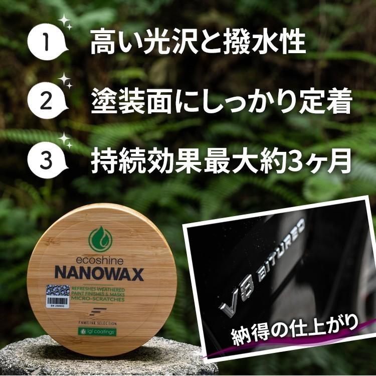 IGLコーティング ナノワックス IGLcoatings Nano wax 車 ワックス igl