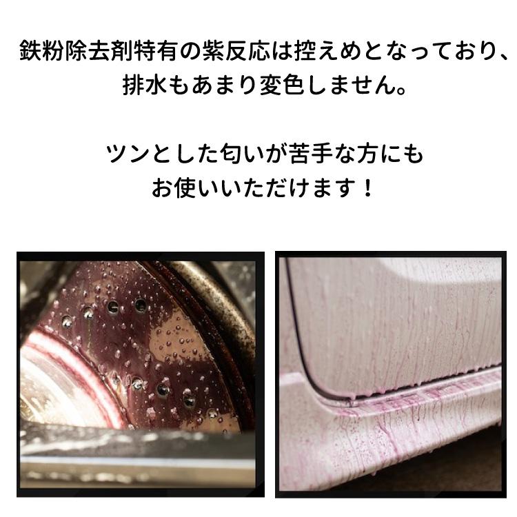 LUMINUS VAMPIRE＋ ルミナス ヴァンパイア 鉄粉除去 中性 タイヤ