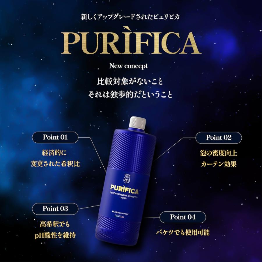 Labocosmetica PURIFICA ピュリピカ プレウォッシュ 酸性 ラボ Labocosmetica PURIFICA ピュリピカ プレウォッシュ 酸性 ラボ