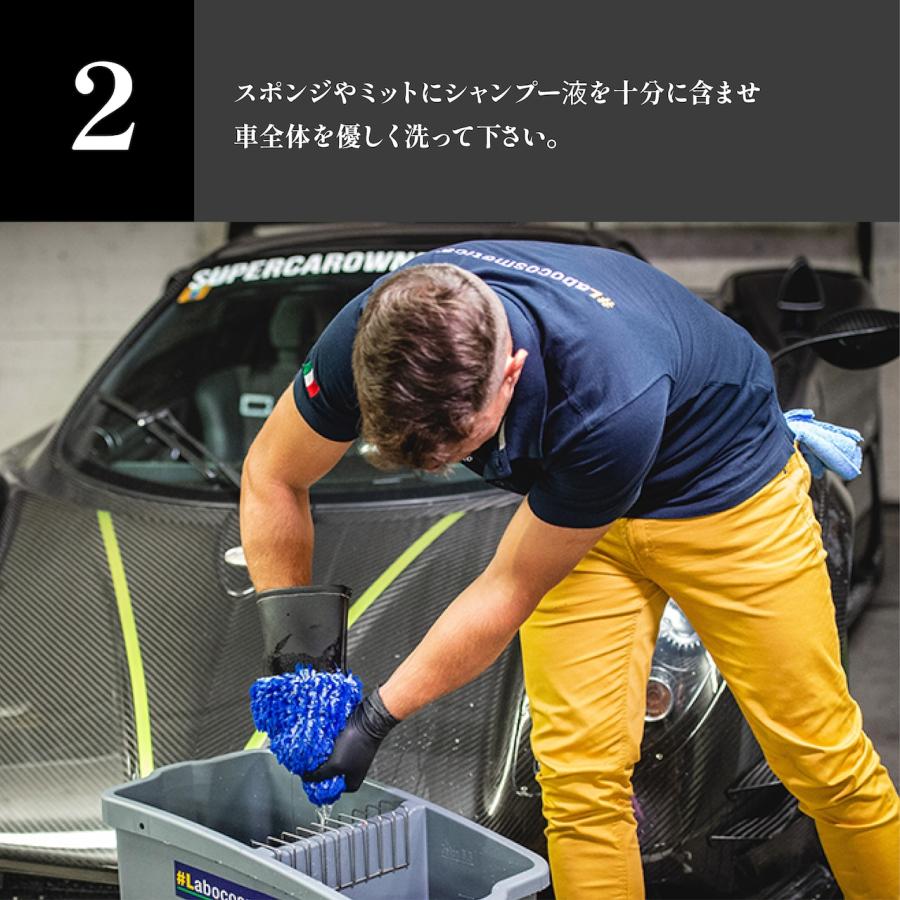 Labocosmetica SEMPER カーシャンプー コンタクトウォッシュ ラボ