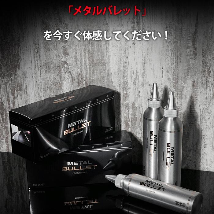 初代モデル/グラフェン不使用】THE CLASS METAL BULLET the undead
