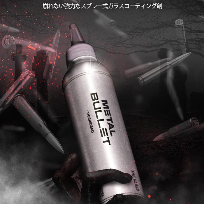 初代モデル/グラフェン不使用】THE CLASS METAL BULLET the undead