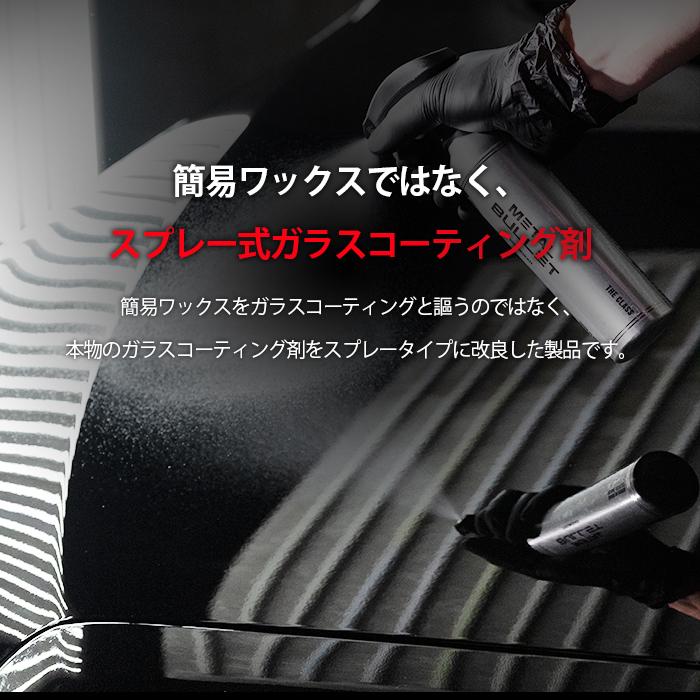初代モデル/グラフェン不使用】THE CLASS METAL BULLET the undead