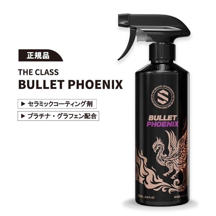 THE CLASS Bullet Phoenix ザクラス バレット フェニックス グラフェン