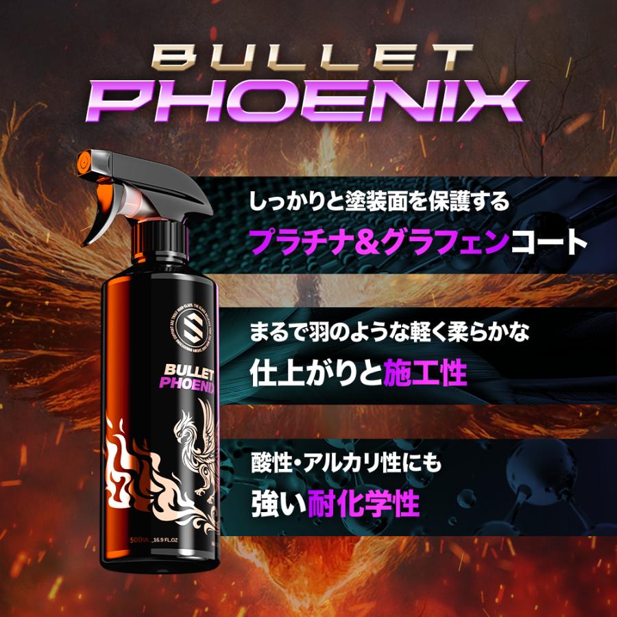 THE CLASS Bullet Phoenix ザクラス バレット フェニックス グラフェン