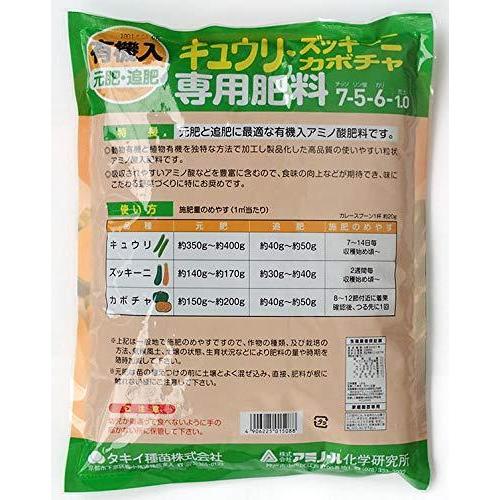 アミノール化学研究所 キュウリ ズッキーニ カボチャ専用肥料 1 2kg