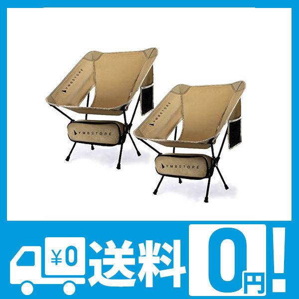 贅沢品 アウトドア Store Ymb チェア 登山 アルミ 軽量 コンパクト 収納袋 折りたたみ 椅子 キャンプ 健康家電