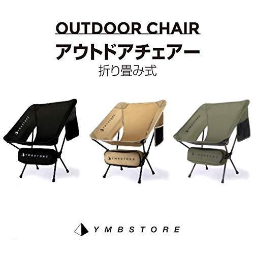 贅沢品 アウトドア Store Ymb チェア 登山 アルミ 軽量 コンパクト 収納袋 折りたたみ 椅子 キャンプ 健康家電