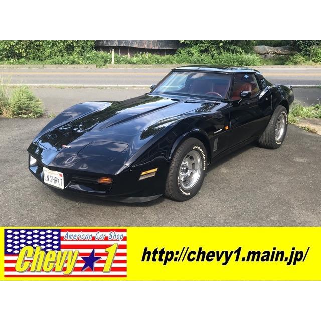 期間限定 最安値挑戦 Thm 700r4 Corvette コルベット ア インジェクション 4速at ８２年式 中古車 Cu カーセンサー Thm 700r4 純正クロスファイ C3最終年式 シボレー