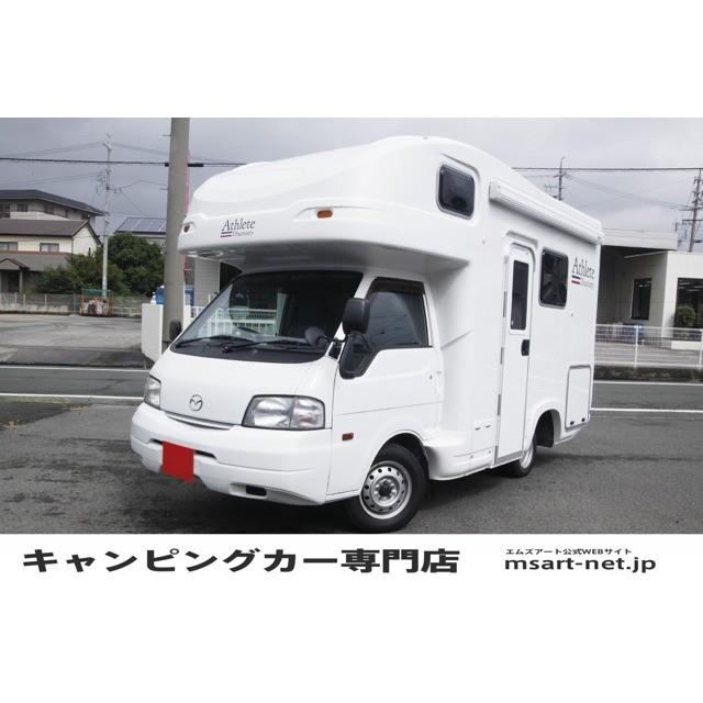 激安単価で ボンゴトラック キャンピング アスリートディスカバリー デモカー フル装備 数量限定 特売 Nooitmeergrasmaaien Be