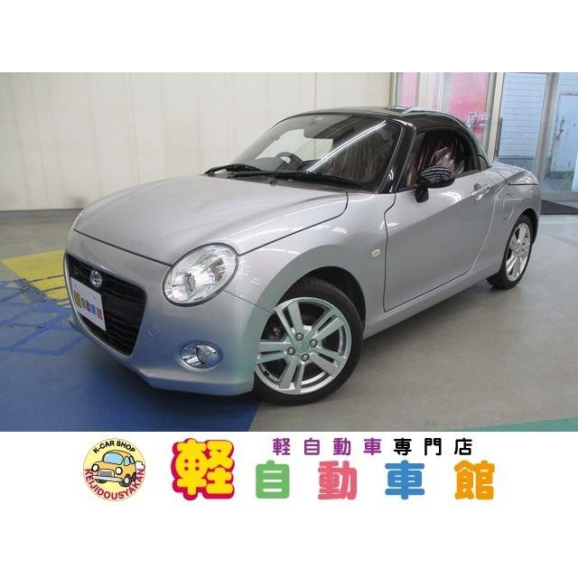 初回限定 コペン セロ 660 ターボ Abs マニュアル車 スマートキー 国産 Cih Dev Humbird Com