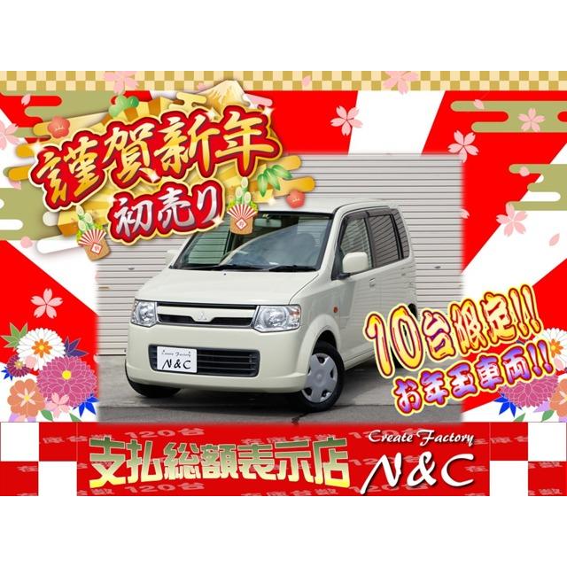 新品即決 三菱 Ekワゴン 660 M 軽自動車 室内除菌 シートクリーニング 中古車