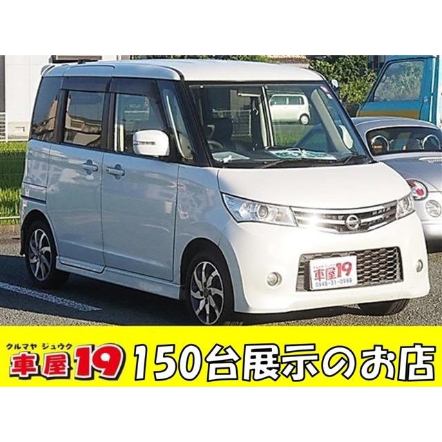 豪奢な 日産 スマートキー Hid 片側パワスラ 保証付き ハイウェイスター 660 ルークス 中古車