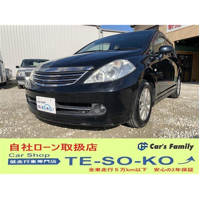 ティーダ 1 5 アクシス 黒本革仕様 Hidライト 本革シート 低走行 2年保証 Vu カーセンサー 通販 Yahoo ショッピング