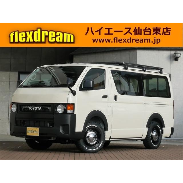 新しいコレクション ハイエースバン 2 8 Dx ロング ディーゼルターボ 4wd 丸目換装fd Classic 新車pkg 全日本送料無料 Www Tiebreak Fr