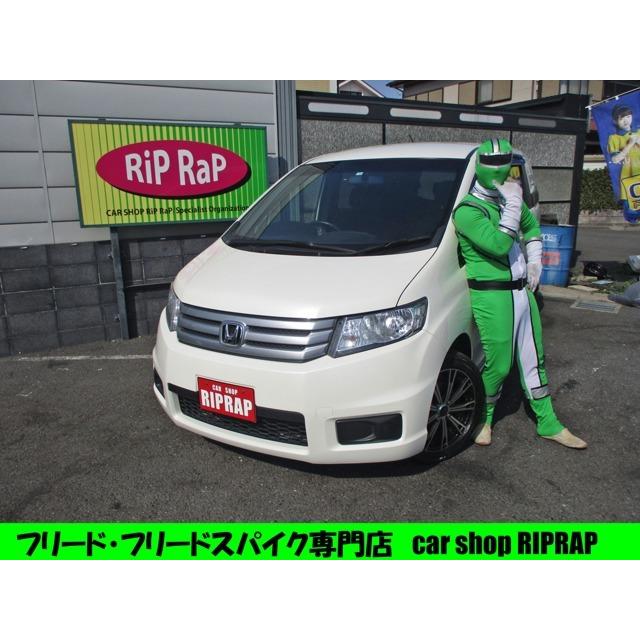 売れ筋がひ新作 フリードスパイク ホンダ 1 5 ワンオーナー スマートキー 中期モデル ジャストセレクション G 中古車