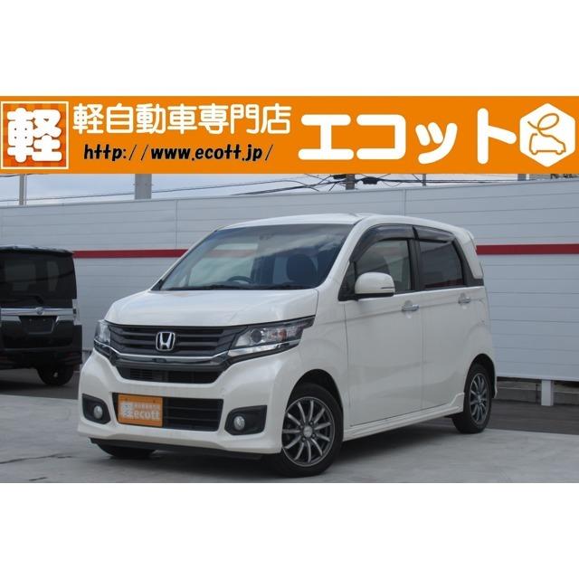 訳あり カスタムg 660 N Wgn ホンダ Aパッケージ 衝突被害軽減ブレーキ 修復歴なし 中古車