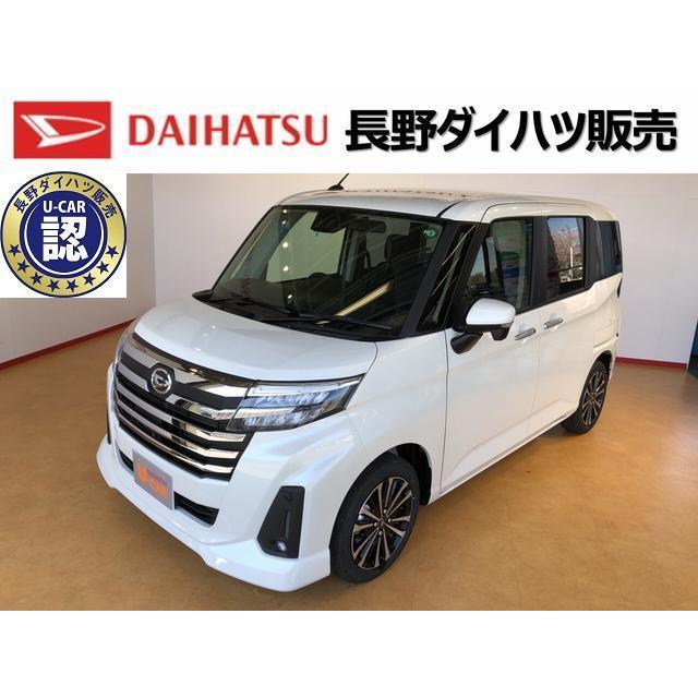 楽天ランキング1位 トール 1 0 カスタムg ターボ クルーズコントロール付車 安い購入 Www Cepici Gouv Ci