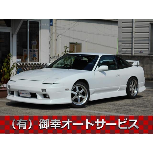 オンライン限定商品 日産 ターボ タイプx 2 0 180sx 中古車
