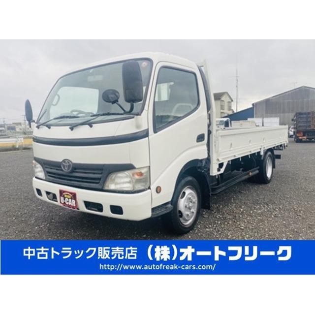 おすすめ ダイナ トヨタ 2t平ボディ 2トンヒラ 外装仕上済 ターボ車 全低床 オートマ車 ワイドロング 中古車