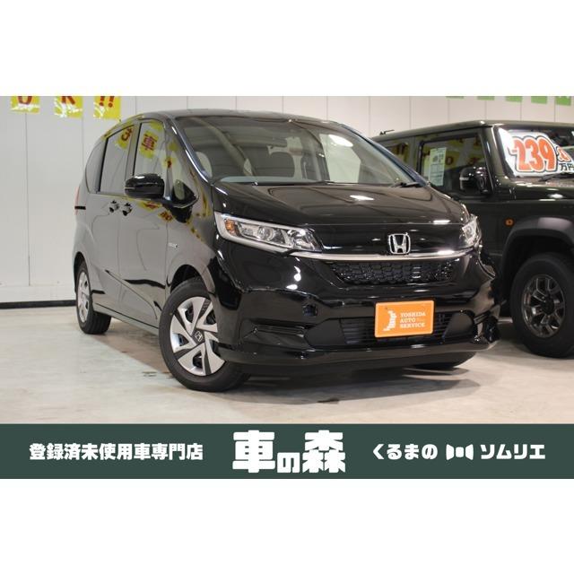 オープニング大セール ホンダ フリード 衝突軽減b センシング 登録済未使用車 ホンダセンシング G ハイブリッド 1 5 中古車