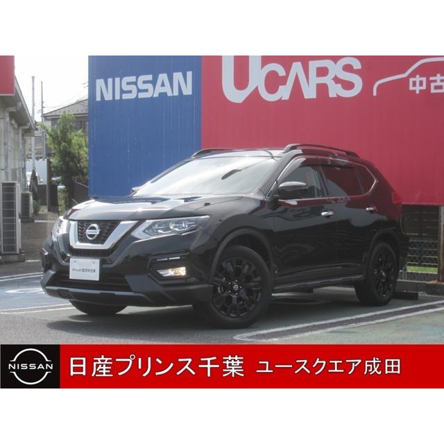 世界的に有名な 日産 エクストレイル 2 0 xi エクストリーマーx 2列車 4wd プロパイロット Etc2 0 ドラレコ 中古車