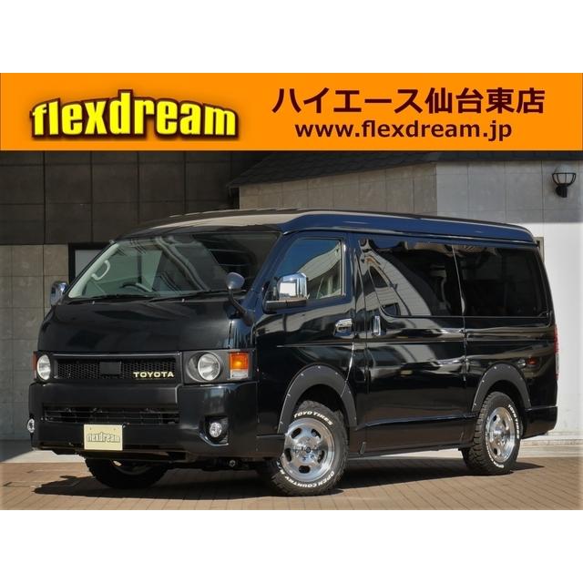 人気のクリスマスアイテムがいっぱい トヨタ ハイエース 車中泊仕様 Fd Box3 新車コンプリート 4wd ミドルルーフ ロング Gl 2 7 中古車