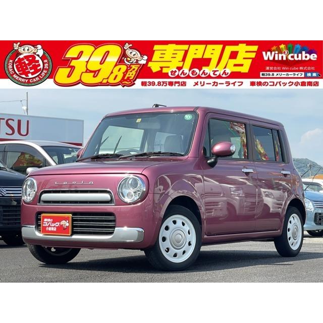 全国宅配無料 アルトラパン スズキ 660 フルセグナビ Bluetooth バックカメラ付 X ショコラ 中古車