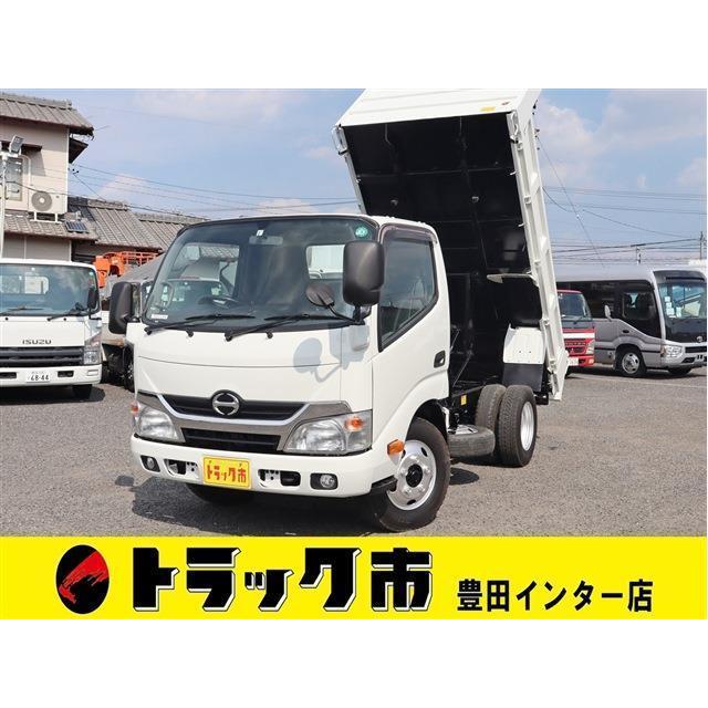 破格値下げ 中間ピン 4ナンバー 積載3t 強化ダンプ デュトロ 日野自動車 新明和 電動パーキングブレーキ 全低床 中古車