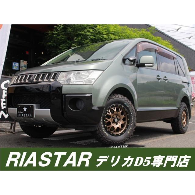 人気ブランド 三菱 デリカd 5 2 4 G ナビパッケージ 4wd 新品社外アルミホイールグットリッチタイヤ 中古車