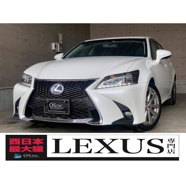 超安い レクサス Gsハイブリッド 450h バージョンl 現行fスポーツスピンドルグリル仕様 中古車