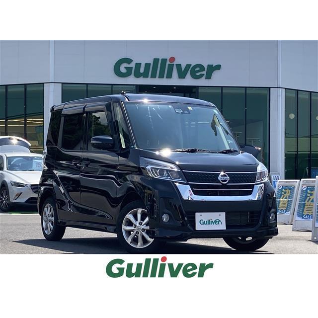 超特価sale開催 国産車その他 修復歴無し ハイウェイスターx デイズルークス 中古車