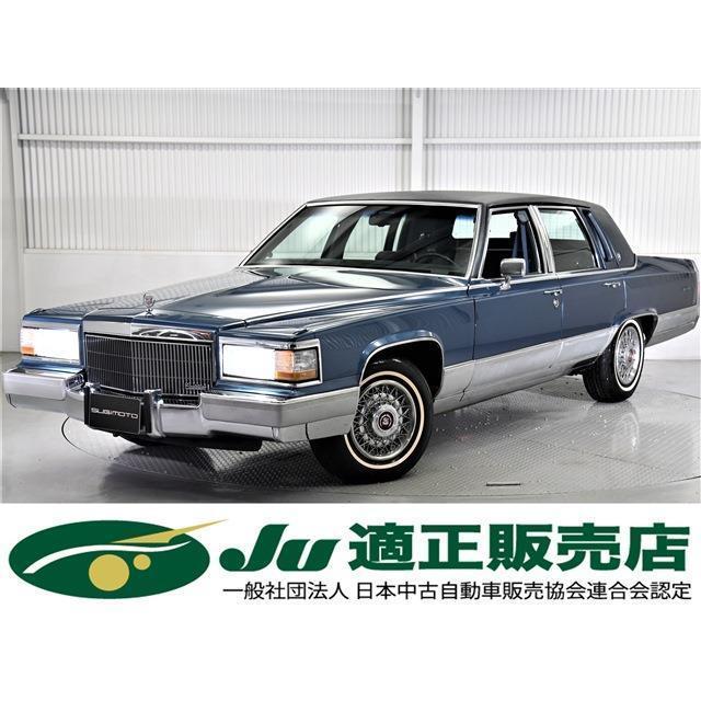 最安値挑戦 キャデラック フリートウッド ブロアム エレガンス ハイドロ歴無 バイパーセキュリティ ナビ 中古車