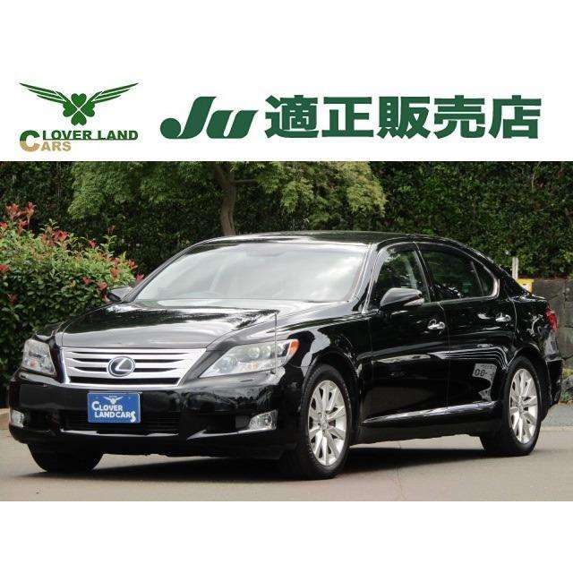 最新作 レクサス Lsハイブリッド マークレビンソン 後席セパレート 1オナ 4wd バージョンuz 600hl 中古車
