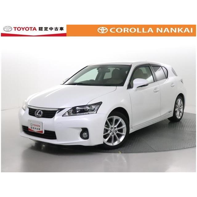 絶妙なデザイン レクサス Ct 0h バージョンc 認定中古車 中古車