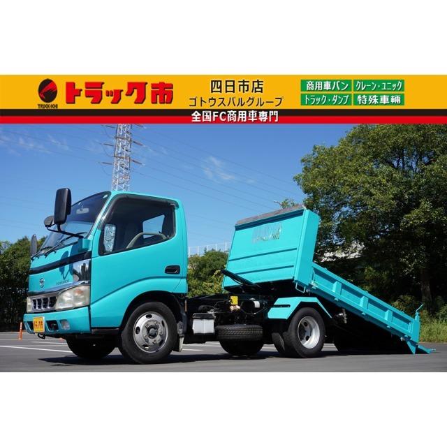 うのにもお得な情報満載 セーフティー 3t トヨエース トヨタ ローダー 電動格納ミラー 花見台製 高床 ダンプ 中古車