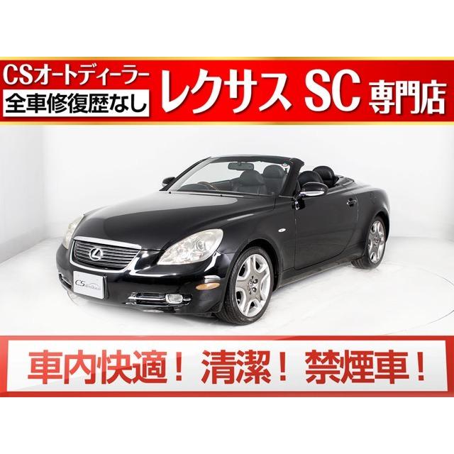 大人女性の Sc レクサス 430 電動メタルトップ マークレビンソン 禁煙車 中古車