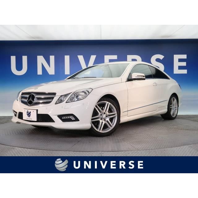 素晴らしい Eクラスクーペ メルセデス ベンツ 50 ベンチレーション 黒革 ラグジュアリーpkg 中古車