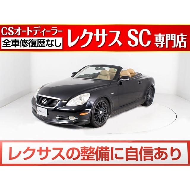 最安値級価格 Sc レクサス 430 タイベル交換済み マクレビ カールソンaw 中古車