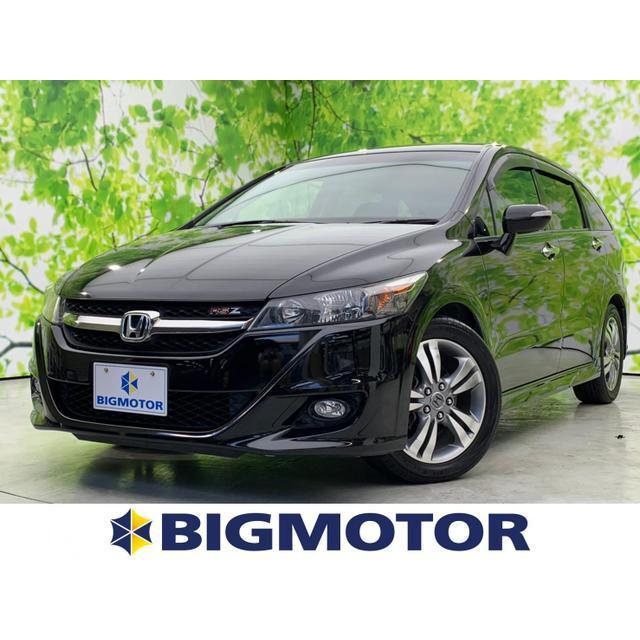 春早割 ストリーム ホンダ 1 8 Hddナビ パーキングアシストバックガイド Hddナビパッケージ Rsz 中古車