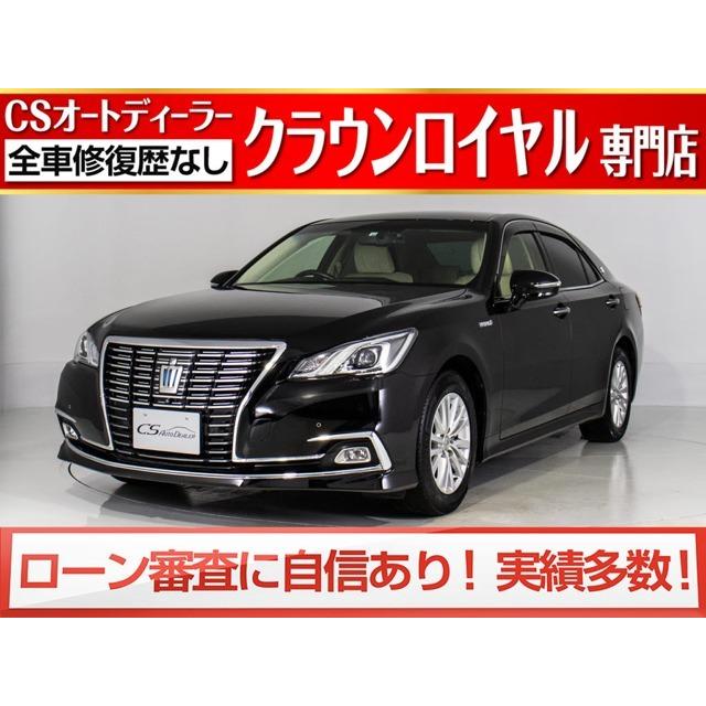 沸騰ブラドン ハイブリッド クラウンロイヤル トヨタ 2.5 後期型/プリクラッシュ/Aビュー/レーダーC ロイヤルサルーン - 中古車 沸騰ブラドン ハイブリッド クラウンロイヤル トヨタ 2.5 後期型/プリクラッシュ/Aビュー/レーダーC ロイヤルサルーン - 中古車