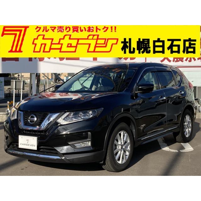 高質で安価 xi 2 0 エクストレイル 日産 ハイブリッド 寒冷地 アラウンドビュー プロパイロット 4wd 中古車