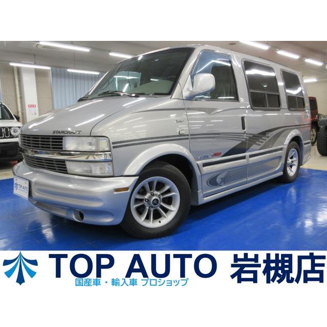 アストロ スタークラフト ツーリング 4wd 三井車 元8ナンバー 本革 Hddナビ フルセグ Vu カーセンサー 通販 Yahoo ショッピング